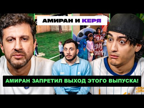 Видео: 3 ЛИТРА СМЕХА х АМИРАН х КЕРЯ x ГЕВ х ФИНАЛ УДИВИЛ НАС ВСЕХ!