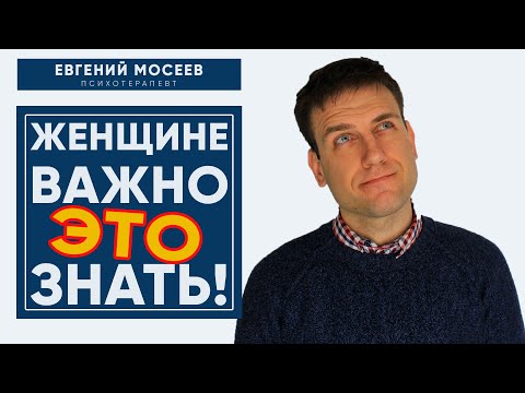 Видео: Ты должна ЭТО знать! Будь ОСТОРОЖНА!!! Ложные ПРИЗНАКИ серьёзных намерений МУЖЧИНЫ.