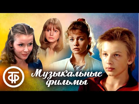 Видео: Замечательные советские фильмы, которые редко показывают по телевизору