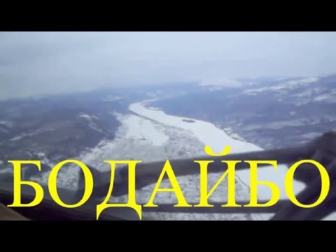 Видео: БОДАЙБО музыка и исполнение Виктор Кригер Слова Игорь Денисенков