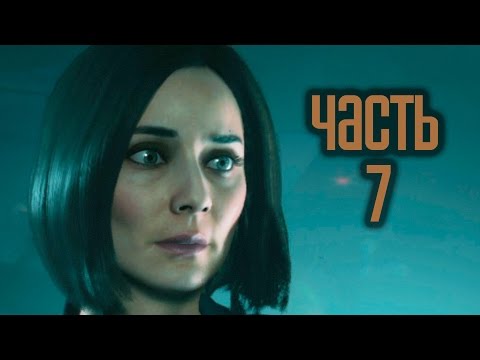 Видео: Прохождение Quantum Break — Часть 7: Прием в «Монархе»