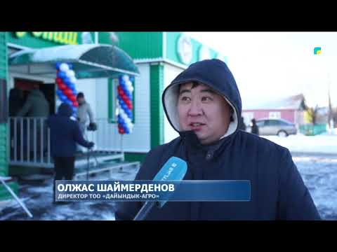 Видео: Развитие с. Дайындык Аккайынского района