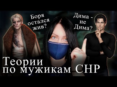 Видео: Каин - ЭКСПЕРИМЕНТ "Сибири"? | ТЕОРИИ по СНР | Секрет небес Реквием | Клуб Романтики