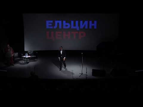 Видео: Творческий вечер Владимир Хотиненко. 30 лет фильму «​Зеркало для героя»