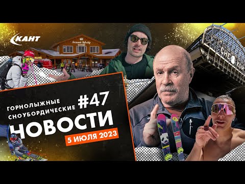 Видео: РЕКОРД НА ЭЛЬБРУСЕ, ПЕШЕХОДНАЯ ТРОПА В КРАСНОЙ ПОЛЯНЕ, BONUS CAMP, ПРОЩАЙ СНЕЖКОМ | Дайджест №47