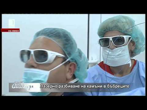 Видео: Нов модел Холмиум лазер за разбиване на камъни в Лейзър Мед