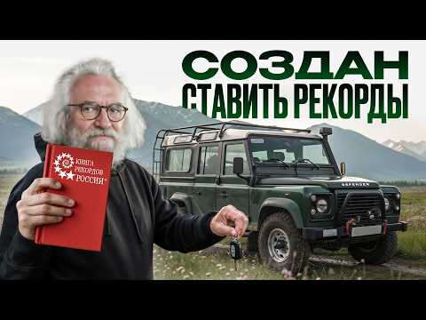 Видео: Легенда Land Rover — как этот автомобиль покорил Гималаи и унизила все тачки?