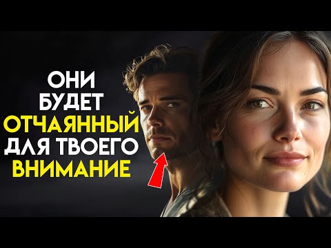 Видео: Они впадают в отчаяние, когда понимают, что вы потеряли интерес | Стоицизм