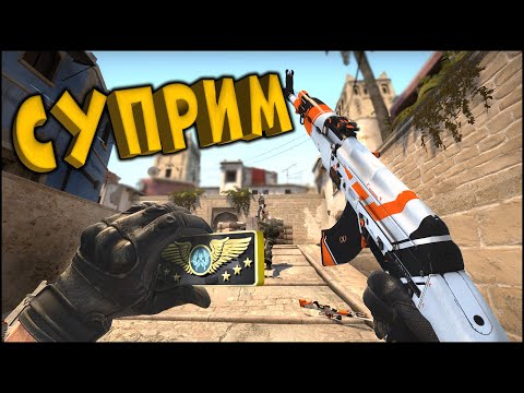 Видео: CS:GO ОТ СИЛЬВЕРА ДО ГЛОБАЛА. АПНУЛ СУПРИМ!