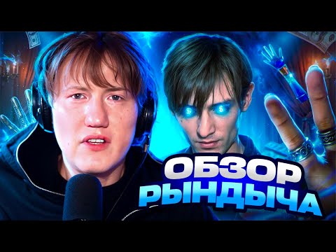 Видео: ДК СМОТРИТ РЫНДЫЧА: БРАТЬЯ ШЕПС. ЭКСТРА - БАЛАБОЛЫ / РЕАКЦИЯ DK