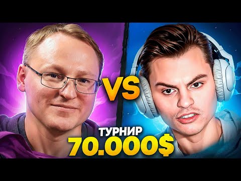 Видео: СТАРОМУ БОГУ ДАЛИ СФА НА ТУРНИРЕ СТРИМЕРОВ 🔥