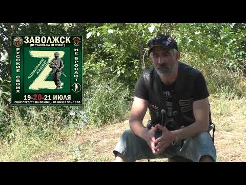 Видео: Слёт байкеров в Заволжске