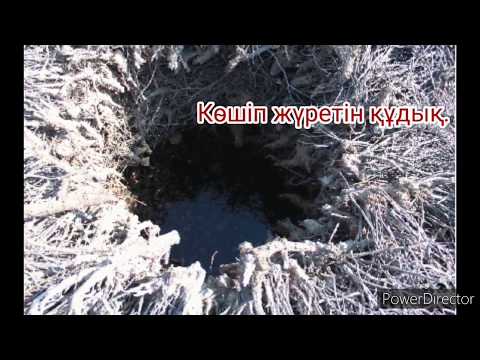 Видео: Көшіп жүретін құдық! Маңғыстау аңыздары.