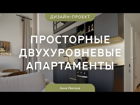 Видео: Четыре окна, два этажа, ХАММАМ и ВОЛНИСТЫЙ ПОТОЛОК😍 Уместили всё в КВАРТИРЕ 35 КВ.М