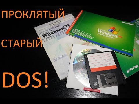 Видео: РетроПеКарь Special #3 : "Морковь и Лук - Проклятый старый DOS!"