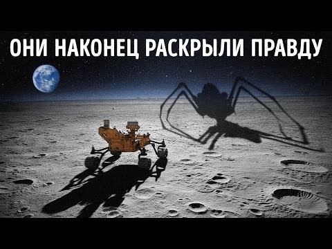 Видео: Правда о Луне, которую NASA никогда не ожидало