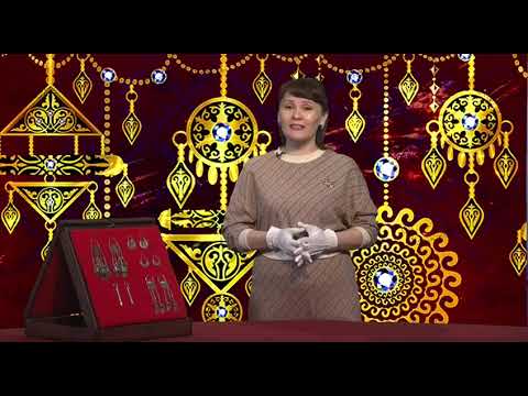 Видео: ЖӘДІГЕРБАЯН: Сырғалар сыры. Ә.Беккулиева