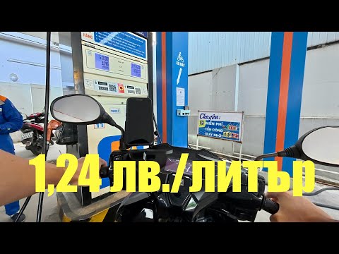 Видео: ГОРИВО, ТРАФИК, ЕЛЕКТРОНИКА | ЦЕНИ ВЪВ ВИЕТНАМ