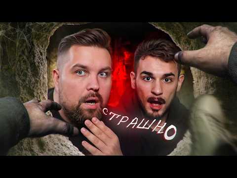 Видео: НАС СМОГЛИ НАПУГАТЬ - СТРАШНЫЕ КОРОТКОМЕТРАЖКИ