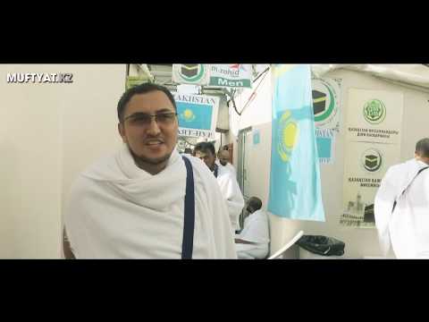 Видео: #Қажылықкүнделігі: #5 Мина жазығына түнеу