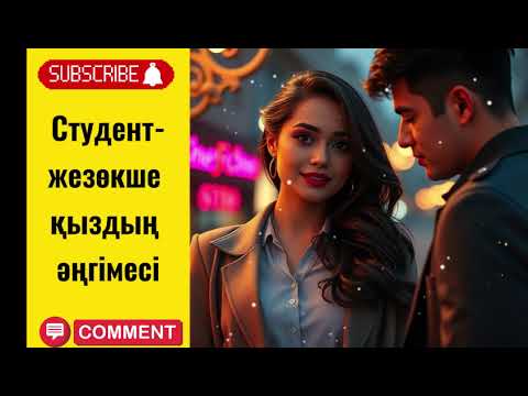 Видео: Студент жезөкше қыздың әңгімесі