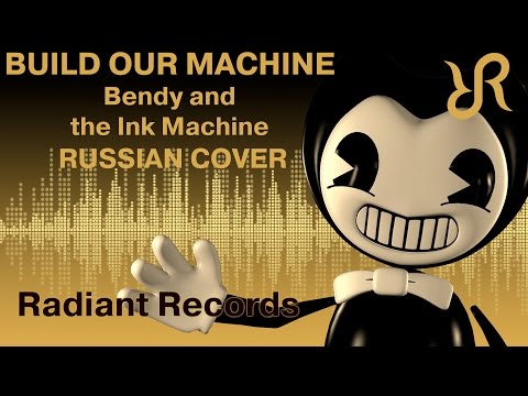 Видео: Бенди и чернильная машина [Build Our Machine] перевод / песня на русском