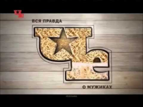 Видео: Заставки рекламы (ЧЕ, лето 2016-2017)