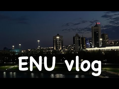 Видео: ENU vlog: студенческая жизнь, университет ену , 8 март ,астана 💗