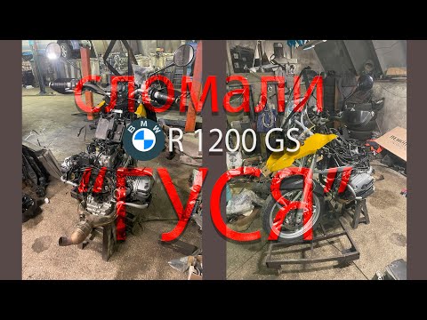 Видео: BMW r1200gs снятие и ремонт КПП