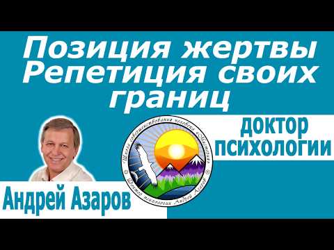 Видео: Не выраженные эмоции Не высказанная обида Психосоматика горла уши Андрей Азаров