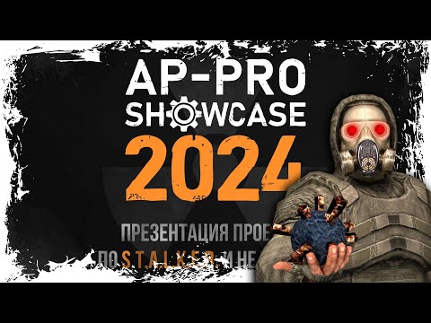 Видео: ГЛАВНОЕ СТАЛКЕРСКОЕ ШОУ ГОДА  ► AP-PRO Showcase 2024 @TheWolfstalker2  [18+]