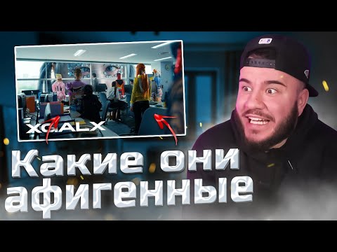 Видео: XG - SOMETHING AIN'T RIGHT (РЕАКЦИЯ)