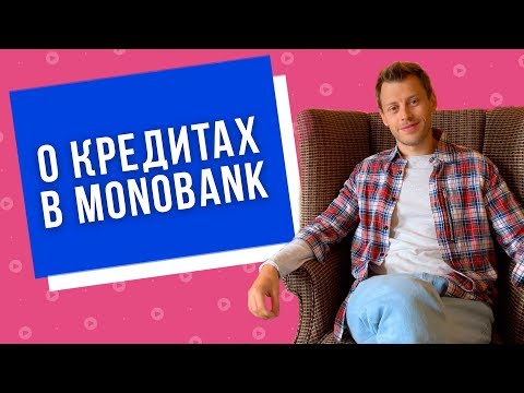 Видео: Как получить кредитный лимит в Монобанке и другие факты о нашей карте