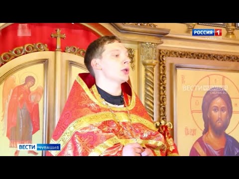 Видео: Новочебоксарского священника отстранили от службы