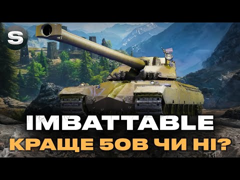 Видео: IMBATTABLE | ГРА НА РЕЗУЛЬТАТ | ЗАМОВНИК - APXuTEKTOP PAHdOMA #wotua #sh0kerix
