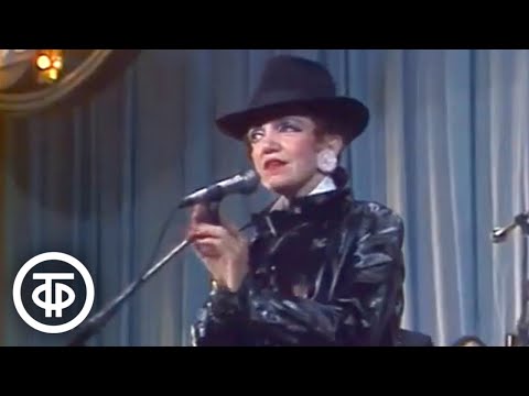 Видео: Александр Варламов "Уходит вечер". Валентина Пономарева и ансамбль "Доктор Джаз" (1987)