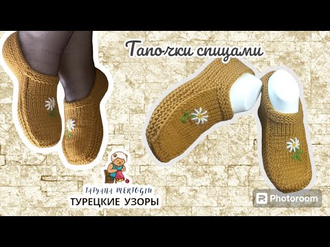 Видео: Простые тапочки с вышивкой🌻