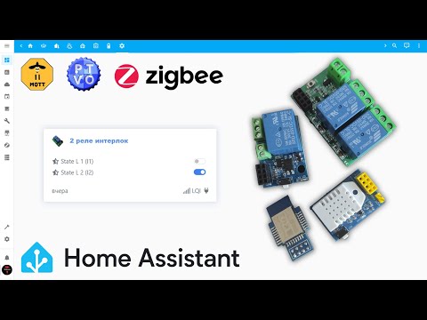Видео: Модули от Esp-01 в zigbee сеть.