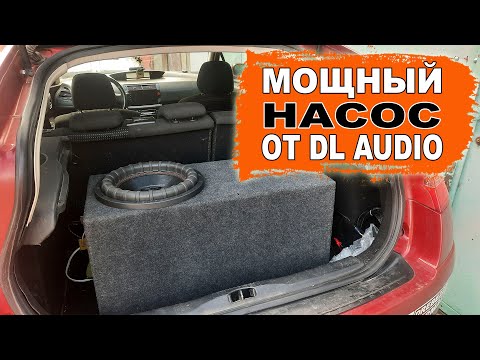 Видео: Сабвуфер 1200 Вт с высокой губой и большим ходом! DL Audio Raven 12 V.2