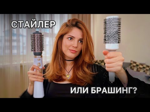 Видео: УКЛАДКА НА СТАЙЛЕР. КАК СДЕЛАТЬ ПРОСТУЮ УКЛАДКУ.