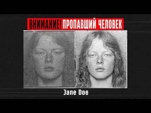Видео: Jane Doe, найденная на реке Чикаго. Холодное дело 1991 год