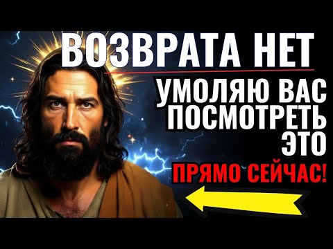 Видео: 🔥 БОГ ГОВОРИТ: «СЫН, Я СРАЖАЛСЯ С АДОМ, ЧТОБЫ ПОКАЗАТЬ ТЕБЕ ЭТО!» | Слово Божье