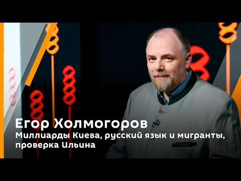 Видео: Холмогорская резьба. Вып. 103. Иван Ильин и агентура демпартии. Русский язык против миграции.