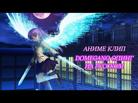 Видео: Аниме клип - Опенинг Доминика 「AMV」