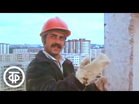Видео: Свердловск. Будни и праздники (1987)