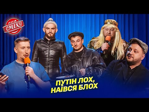 Видео: Прикольчик про містера Пропера - Ветерани Космічних Військ | Ліга Сміху 2025