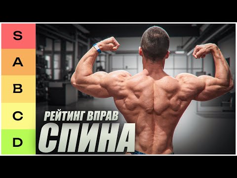 Видео: 20 вправ на спину: які працюють, а які марні?