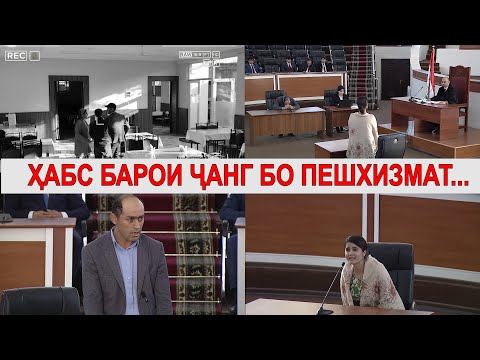 Видео: Аз озоди махрум барои хакорат кардани духтар/محرومیت از آزادی به خاطر توهین به دختر