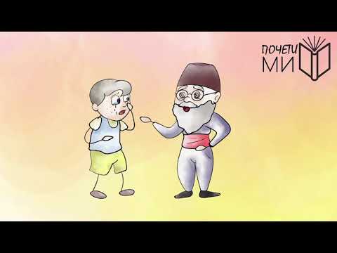 Видео: Момчето, което искало да знае всичко - Ангел Каралийчев