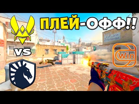 Видео: ЧЕТВЕРТЬФИНАЛ! Vitality vs Liquid - ЛУЧШИЕ МОМЕНТЫ - ESL Pro League Season 21 l КС2